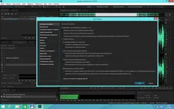 Adobe Audition